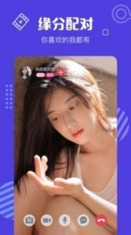 初爱直播免登录版APP下载