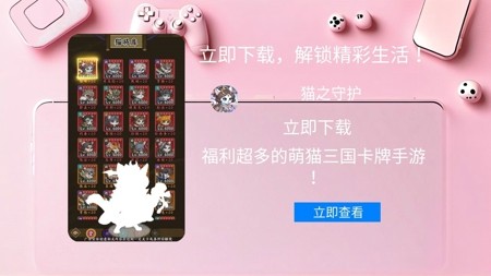 猫之守护礼包码真实可用-猫之守护兑换码亲测有效