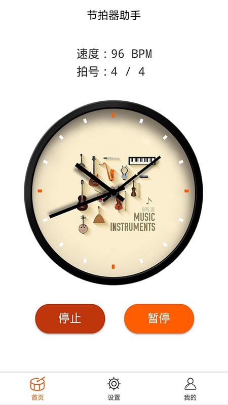 打节拍器助手专业版下载