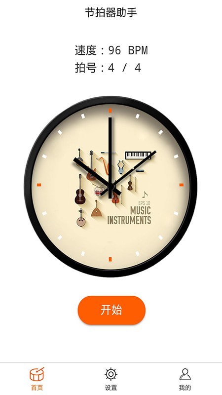 打节拍器助手专业版下载