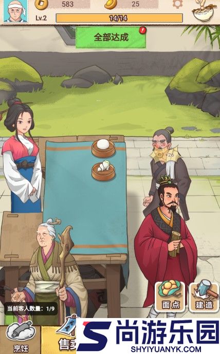 我的摆摊日子免广告下载