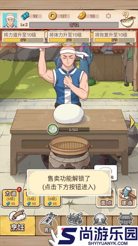 我的摆摊日子免广告下载