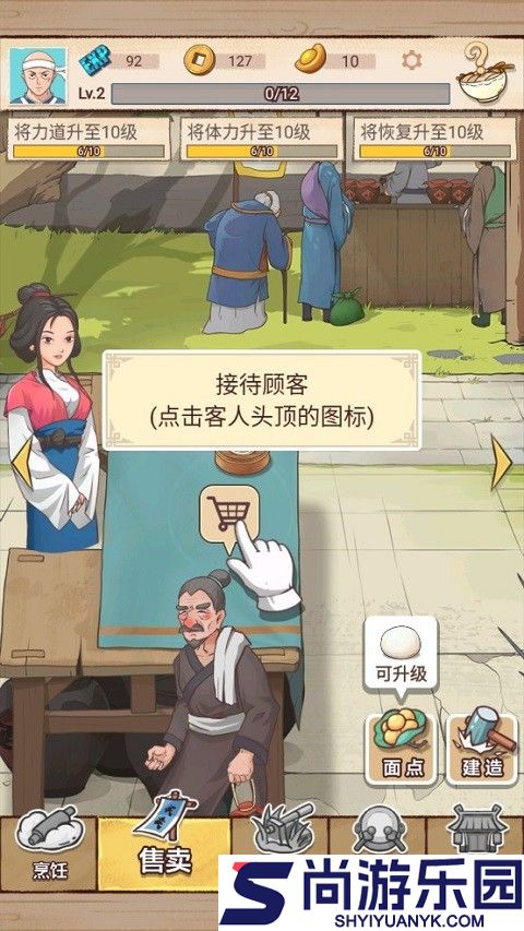 我的摆摊日子免广告下载