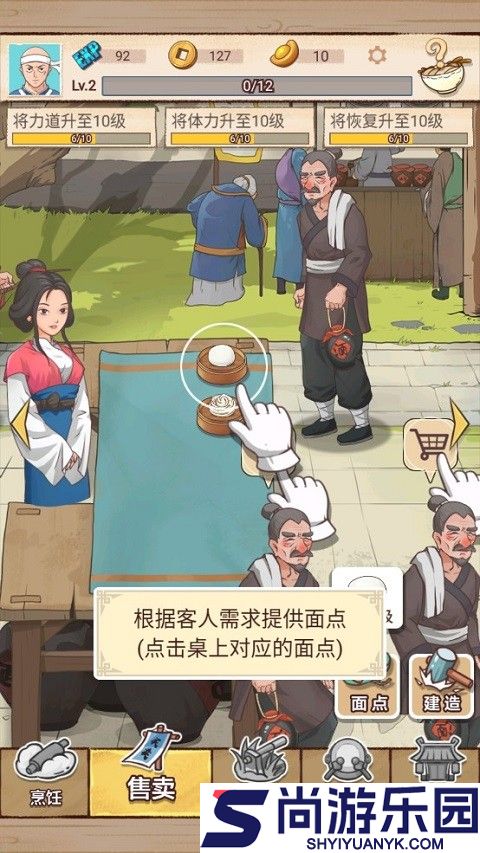 我的摆摊日子免广告下载