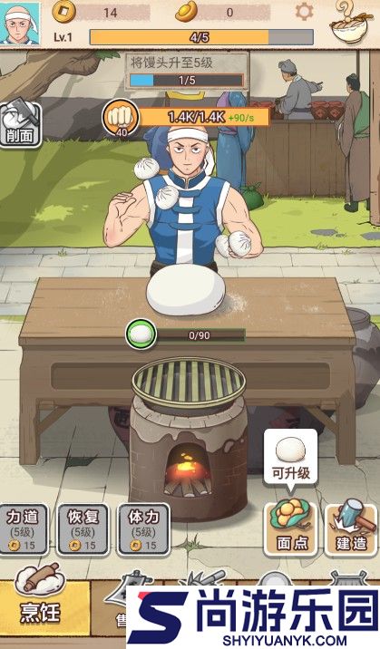 我的摆摊日子免广告下载