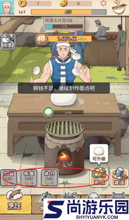 我的摆摊日子免广告下载