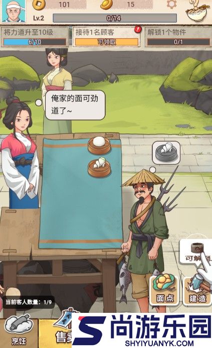 我的摆摊日子免广告下载