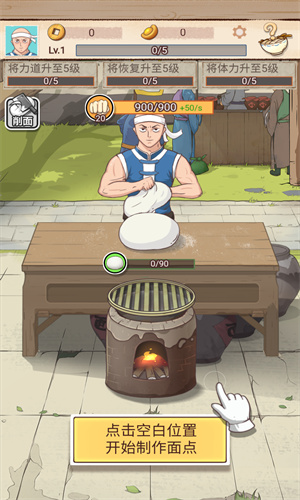 我的摆摊日子免广告下载