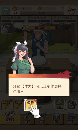 我的摆摊日子免广告下载