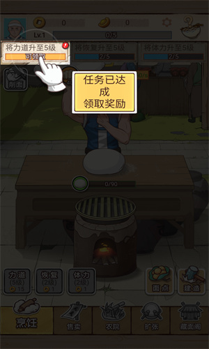 我的摆摊日子免广告下载