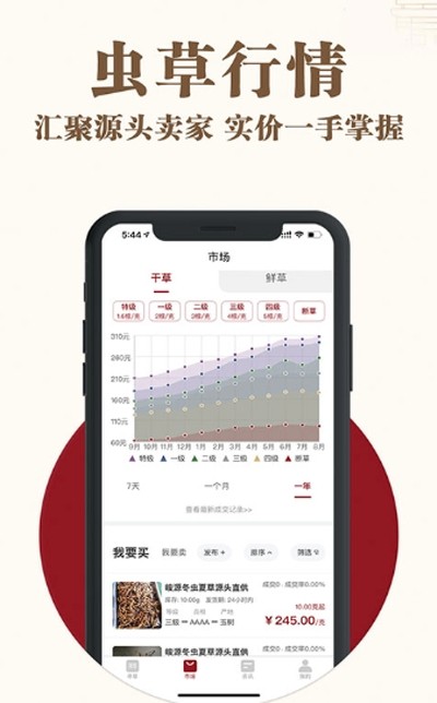 寻草商城手机版下载