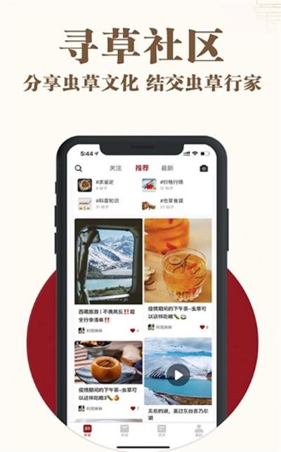 寻草商城手机版下载