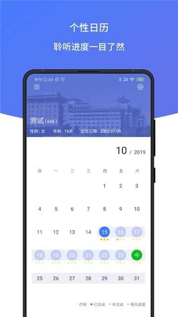 耳鸣声治疗软件下载