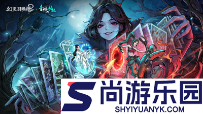 幻灵召唤师兑换码大全2026