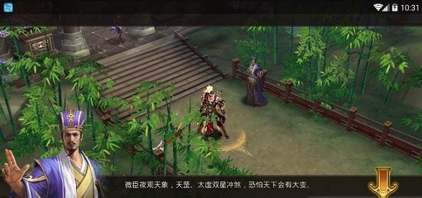 秦国霸业安卓版下载