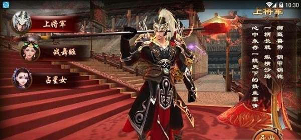 秦国霸业安卓版下载