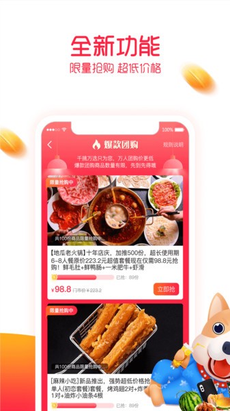 来狗最新版下载