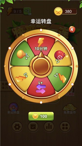 快来连一连红包版下载