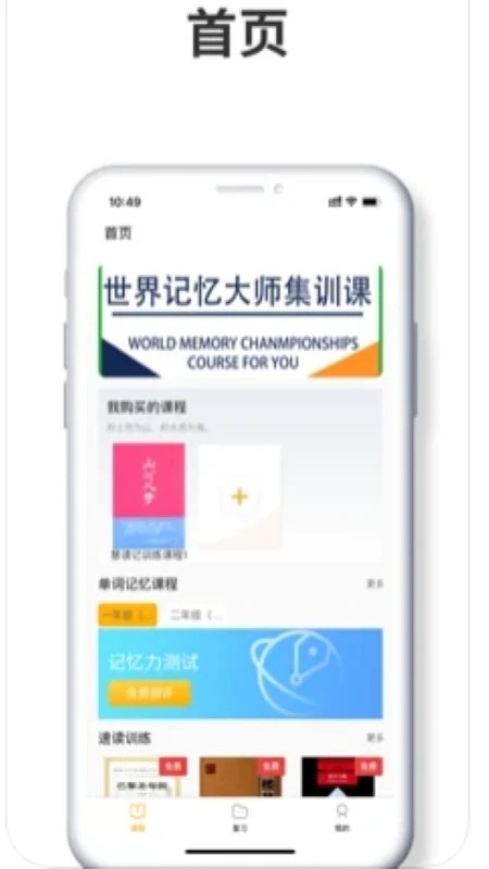 中科慧学慧记免费版下载