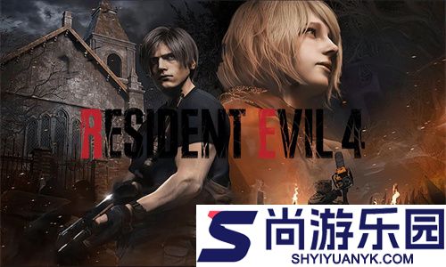 生化危机4重制版下载