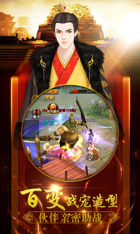 将军不要走手机版下载