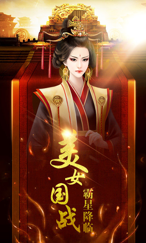 将军不要走手机版下载