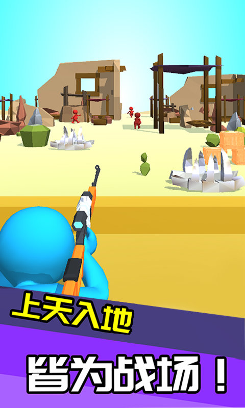 狙击特工手机版下载