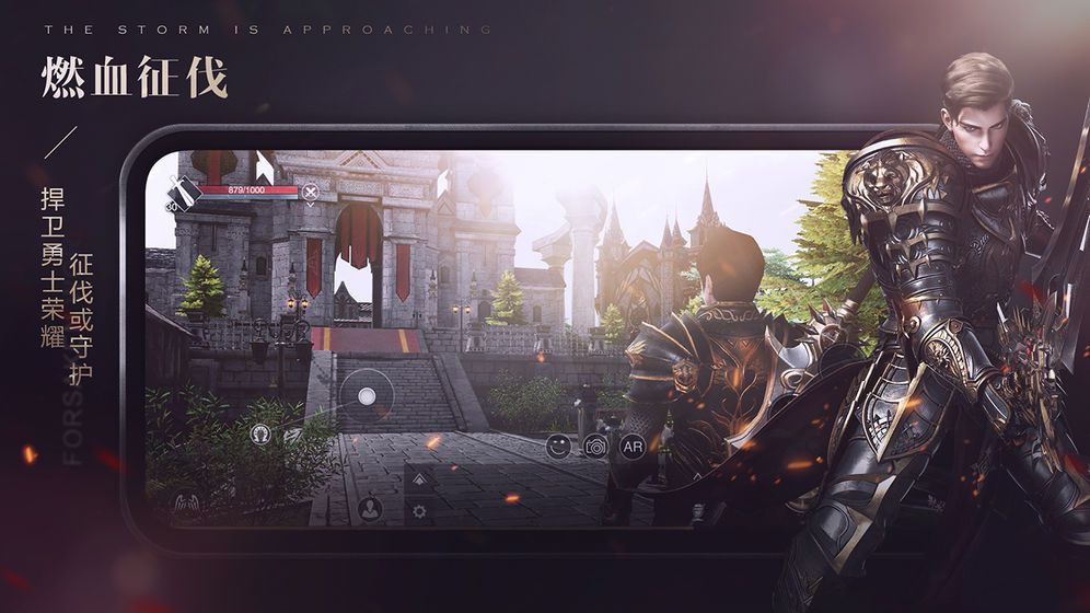 苍之大陆安卓版下载