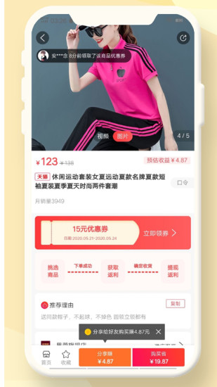 会省钱完整版下载