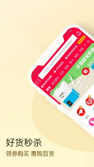 会省钱完整版下载