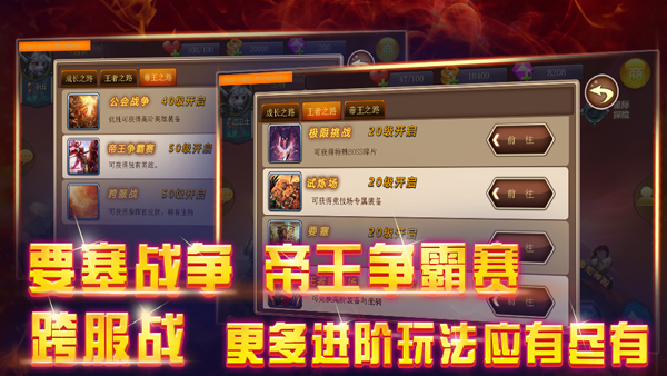 梦幻英雄中文版下载