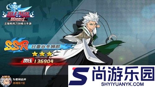 境界死神激斗内购破解版安卓下载