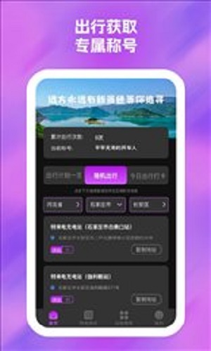 雷神充电安卓版下载