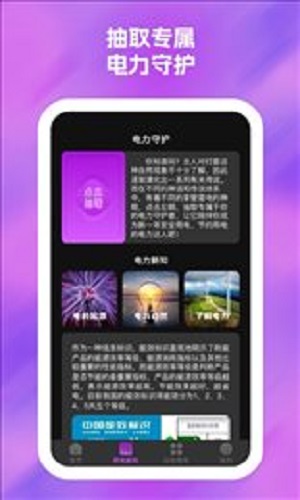 雷神充电安卓版下载