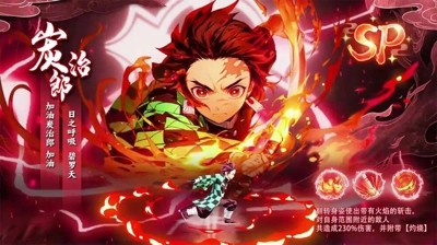 鬼灭斩鬼之刃9999999钻石破解下载-鬼灭斩鬼之刃破解版无限钻石