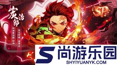 鬼灭斩鬼之刃破解版无限钻石