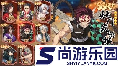 鬼灭斩鬼之刃破解版无限钻石