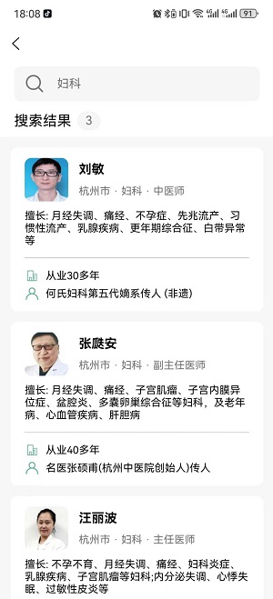 医小寻安卓版下载