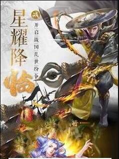 英雄战国时代手游下载