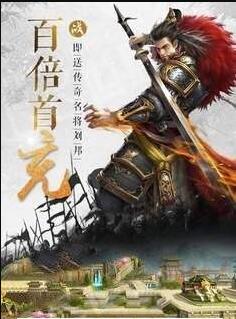 英雄战国时代手游下载