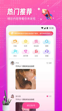 小黄鸭视频免费APP下载