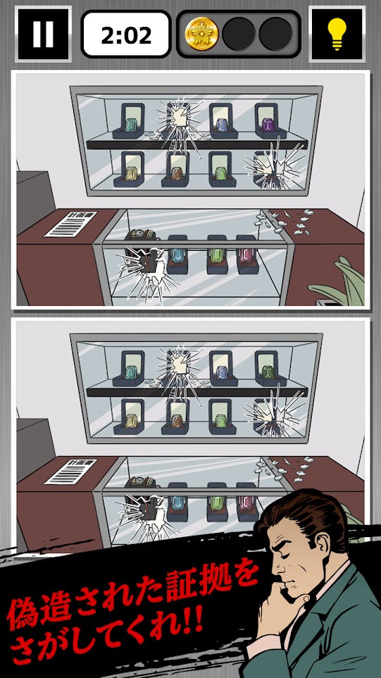 寻找不同大捜査线免费版下载