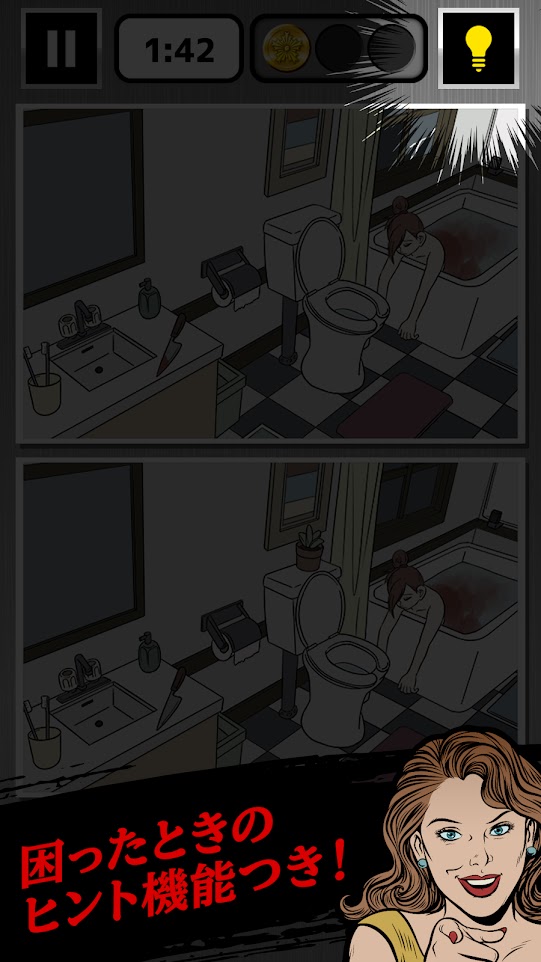 寻找不同大捜査线免费版下载