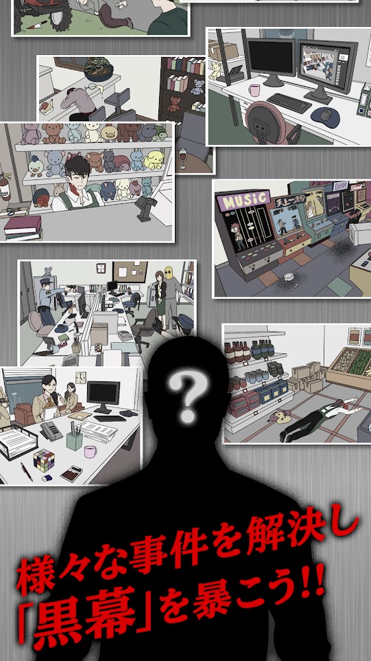 寻找不同大捜査线免费版下载