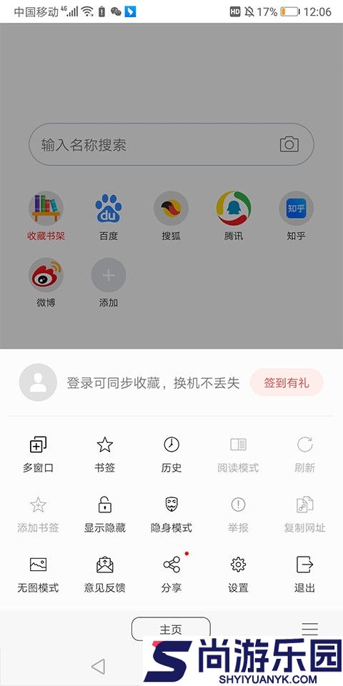 免费漫画阅站1.1.110版本下载