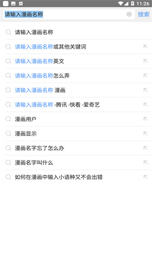 免费漫画阅站1.1.110版本下载