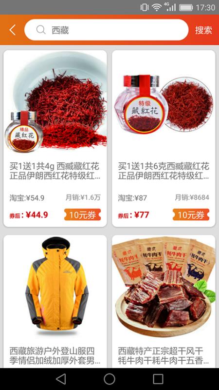 小鹿好省极速版下载