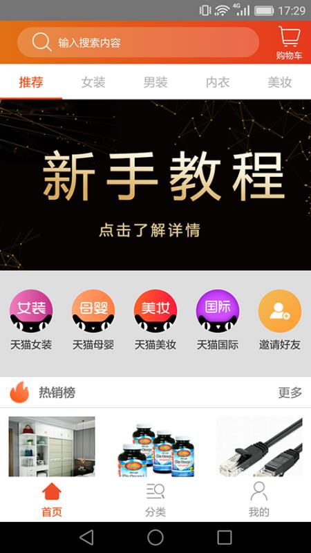 小鹿好省极速版下载