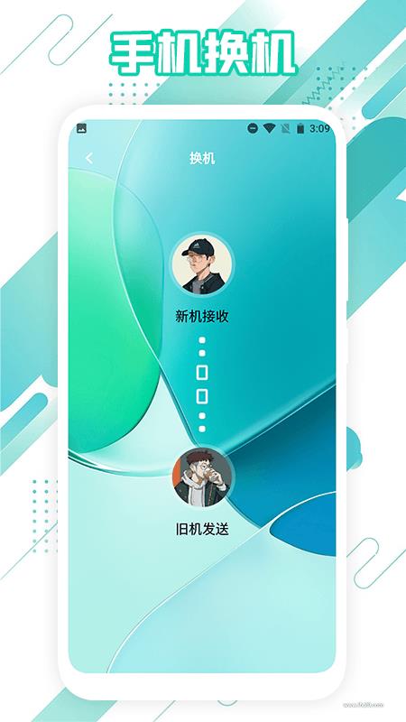 传机助手软件下载