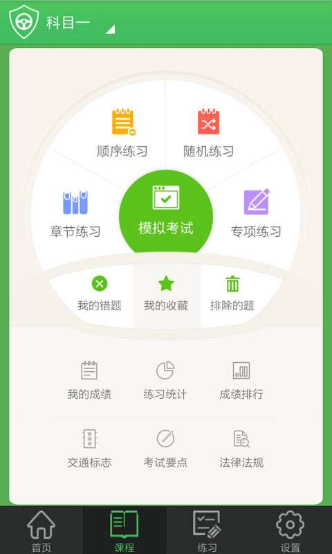 云驾培手机版下载